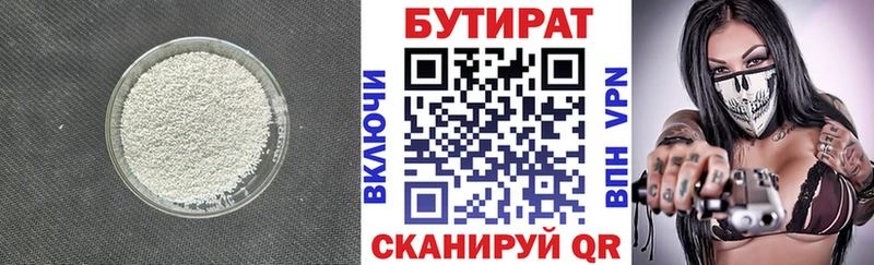 Бутират 99%  Купить закладки  Кирсанов 