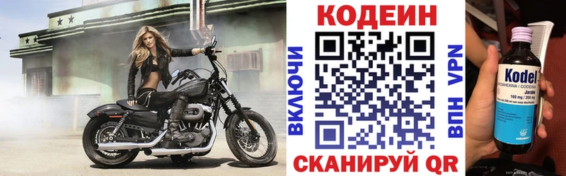 Купить  Кирсанов  Кодеин напиток Lean (лин) 