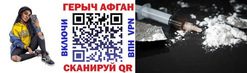 Купить где  Кирсанов  ГЕРОИН Heroin 