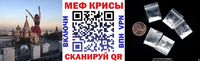 Мефедрон мяу мяу  Купить закладки  Кирсанов 